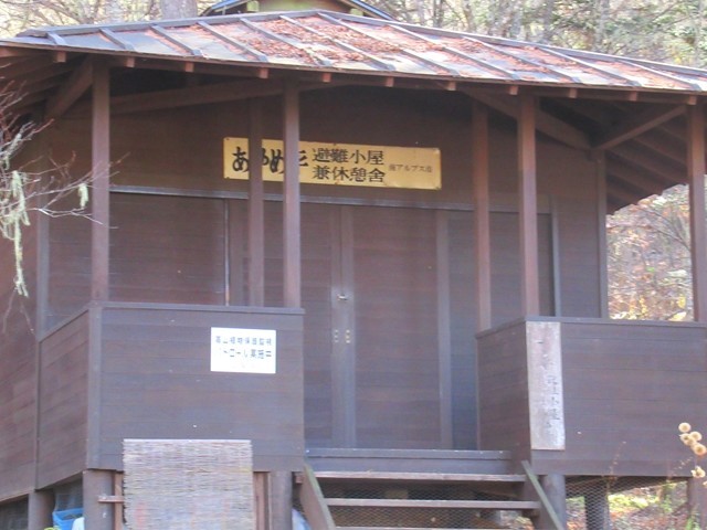 あやめ平避難小屋