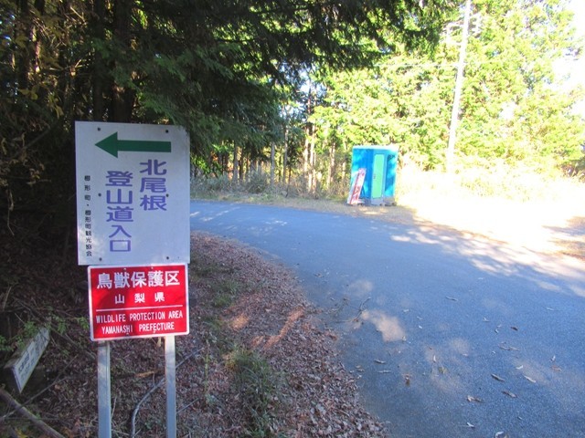 北尾根の登山口