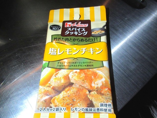 塩レモンチキンの素を使ってキャンプ飯調理