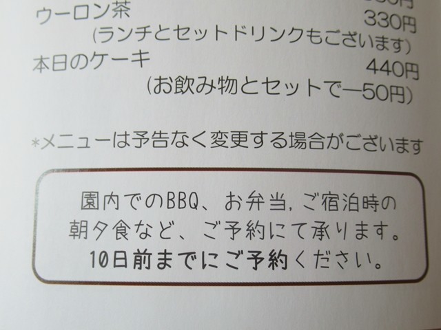 バーベキュー用の食材も予約できと案内がされていた