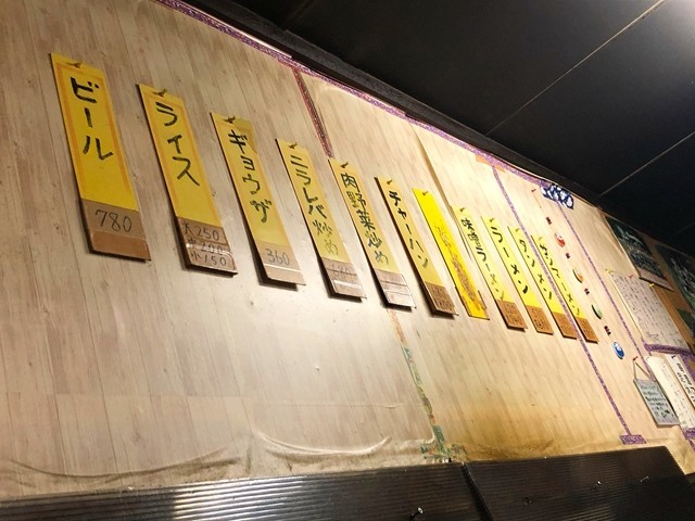 三幸苑のメニューと料金