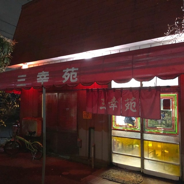 平塚三幸苑レビューの様子