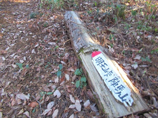 矢ノ音・陣馬山登山ルートの道標