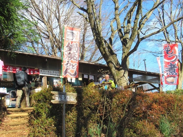 景信山山小屋の名物料理