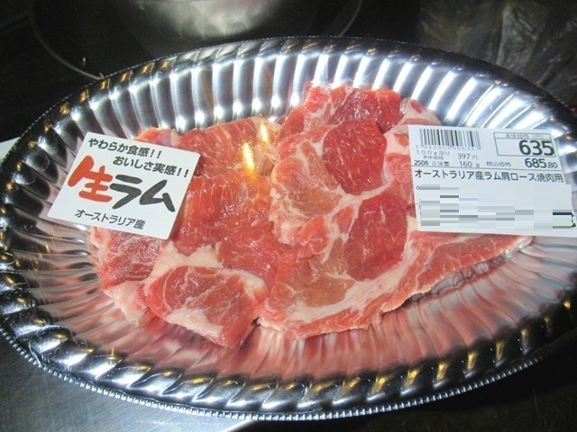 県民の森グリーンロッジでキャンプの食材で購入したラム肉