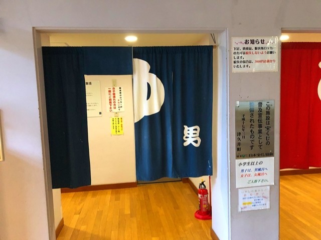 いやしの湯の男湯の入口