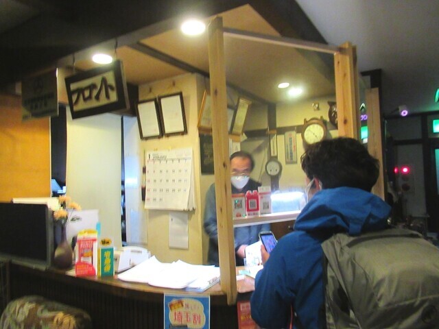 奥むさし旅館フロント