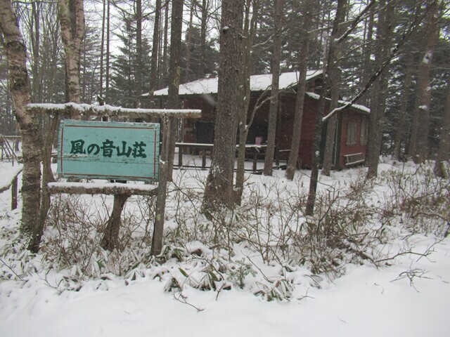 入笠山の風の音山荘