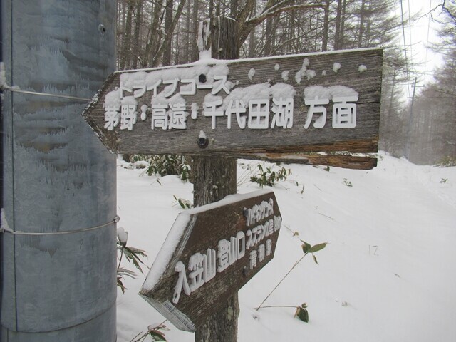 青柳駅からの入笠山登山ルートと茅野、高遠、千代田湖方面分岐地点