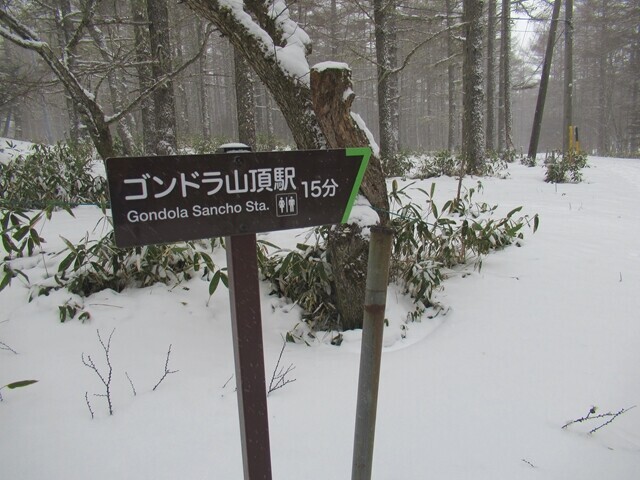 入笠山のゴンドラ駅の案内