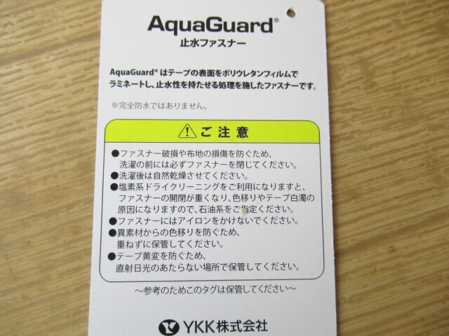 マムートハードシェルジャケット止水ファスナー