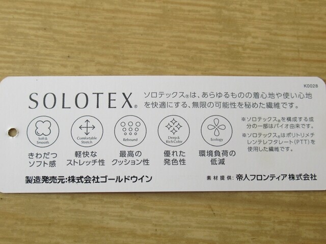 ノースフェイスドーロウォームパンツはＳＯＬＯＴＥＸという帝人フロンティアが提供している最新の素材が使われている