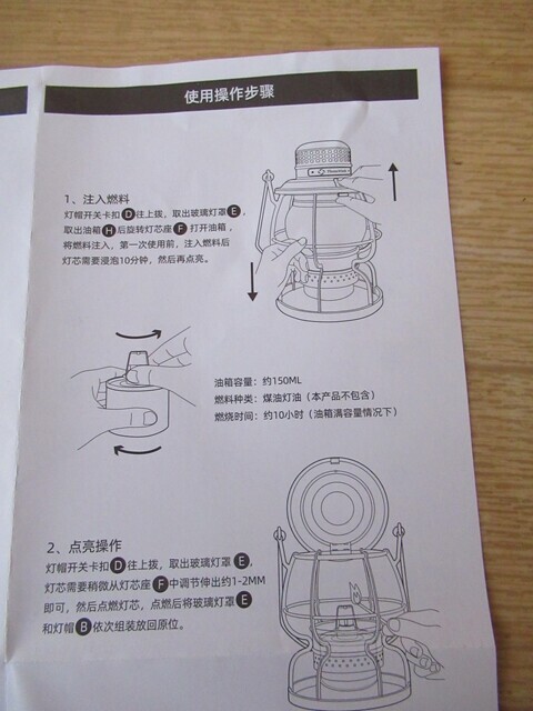 はThousWindsレイルロードランタンの説明書は中国語
