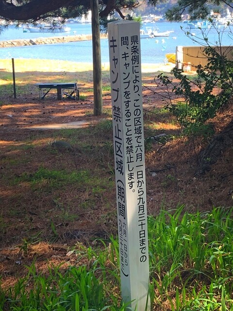 戸田灯台周辺は6月1日~9月30日までキャンプ禁止の案内
