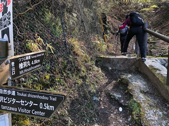 つつじ新道を使って丹沢主稜日帰り縦走のスタート