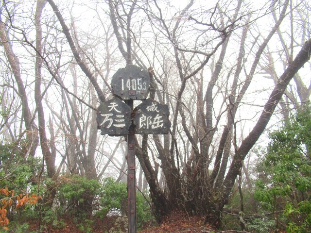 万三郎岳の山頂の混雑