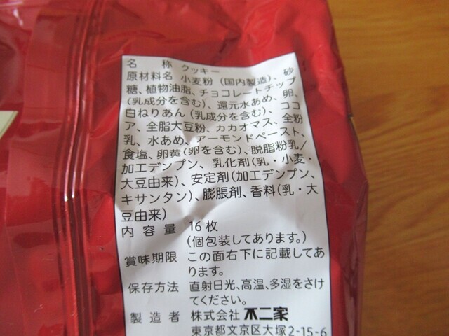 カントリーマアム贅沢チョコで使われている原材料