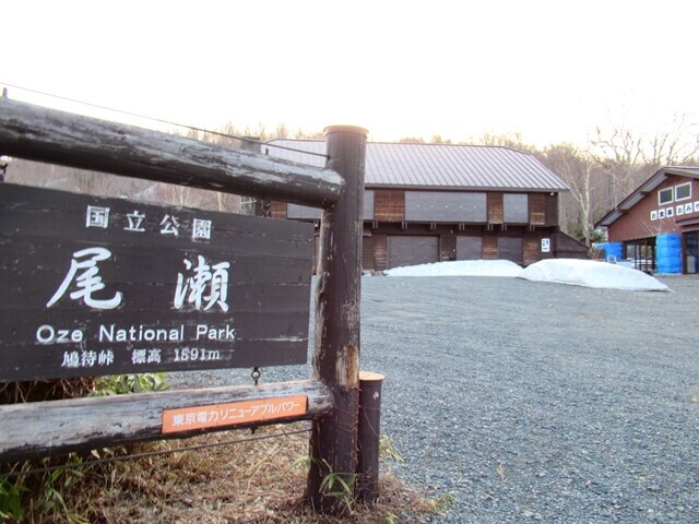 鳩待峠の標高と至仏山荘へのルート