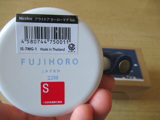 ナイスリーマグカップは富士ホーロー