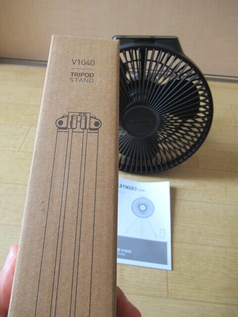 クレイモアファンの三脚