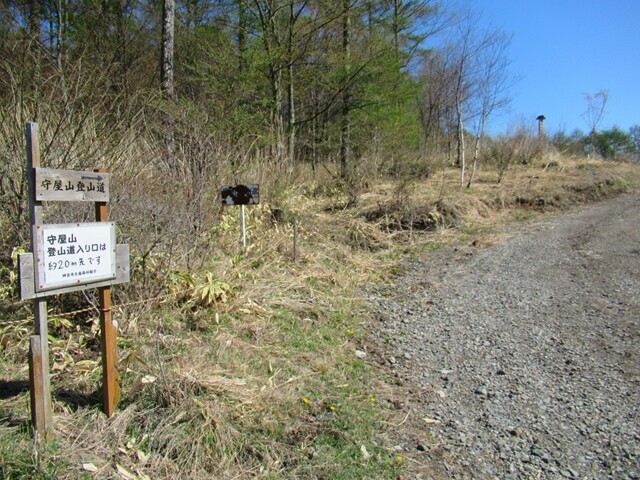 守屋山の登山口の案内