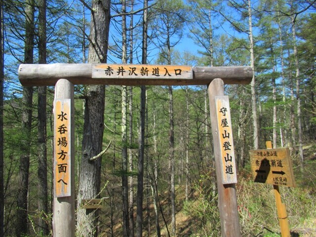杖突峠登山道は赤井沢新道入口と呼ぶ