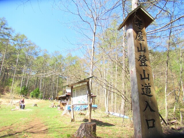 守屋山登山口である水吞場に到着の様子
