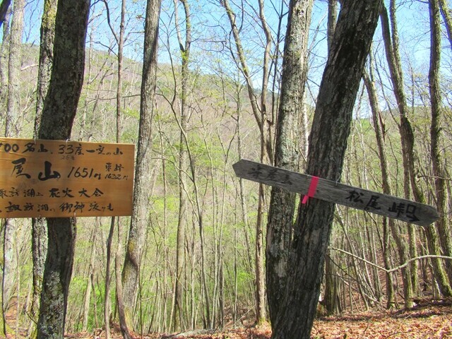 松尾峠登山コースの案内板