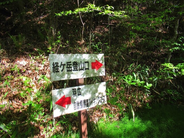 仲仙寺の本堂の経ヶ岳へ登山ルート入口