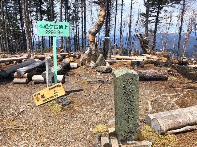 経ヶ岳山頂の様子