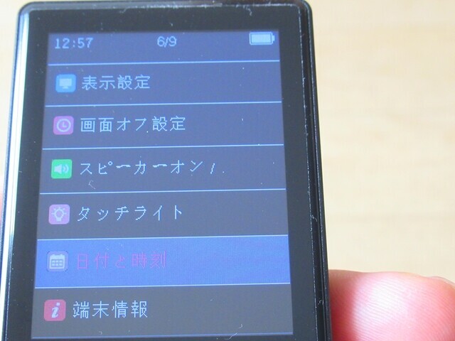 ＭＰ３プレイヤー初期設定画面