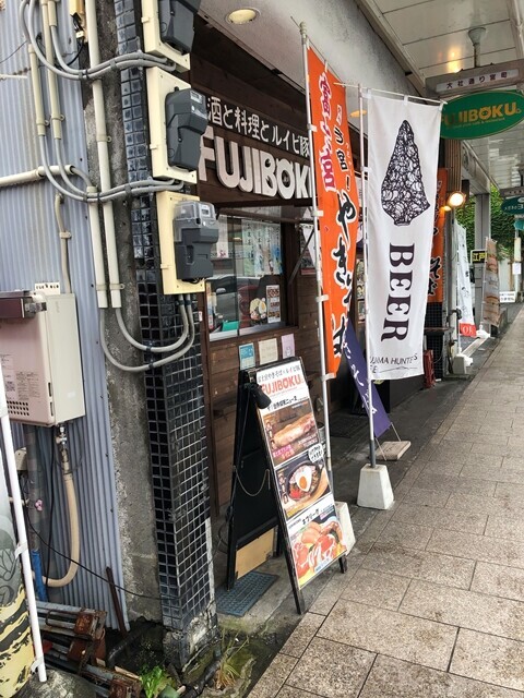 ＦＵＪＩＢＯＫＵのお店の外観