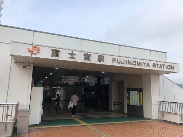 富士宮駅