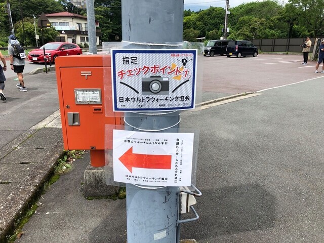 富士山一周ウルトラウォーキングの指定チェックポイント