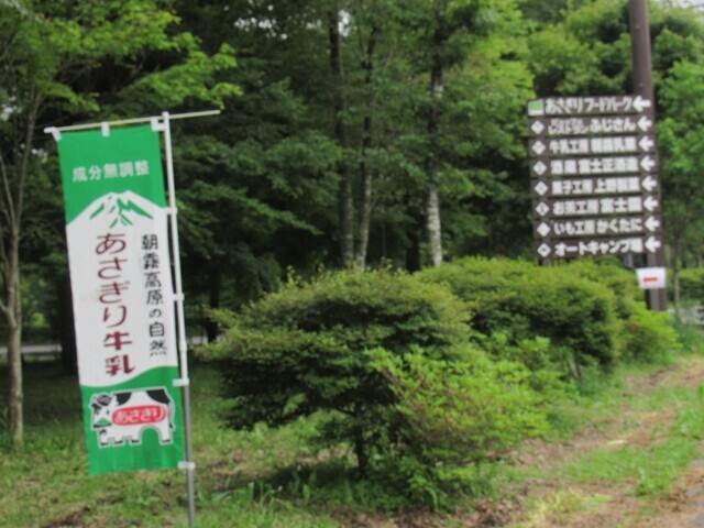 第1エイドがある道の駅朝霧