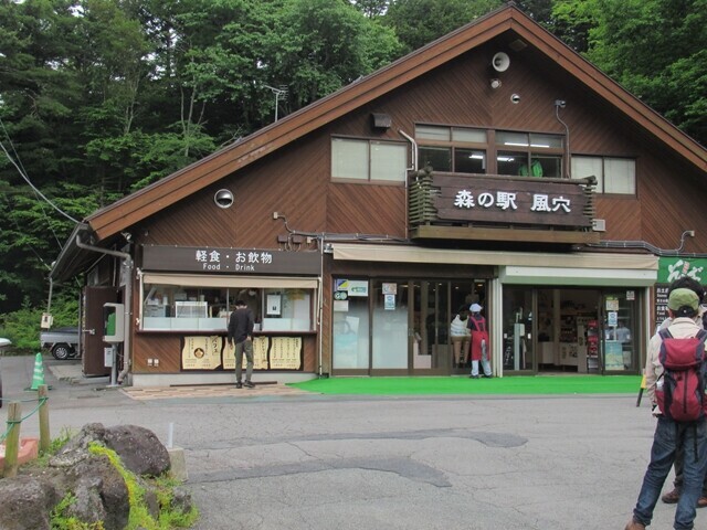 森の駅風穴がコース上にある