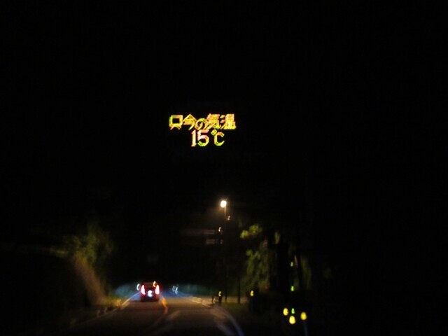 富士山一周ウルトラウォーキングの篭坂峠の気温が15度