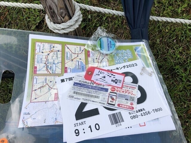 富士山一周ウルトラウォーキング手荷物預かり