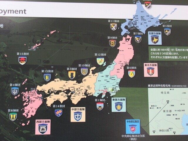自衛隊の管轄