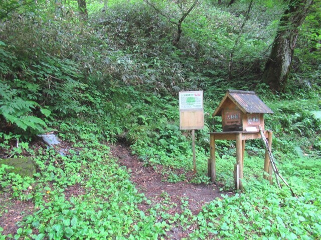天人峡温泉の登山口