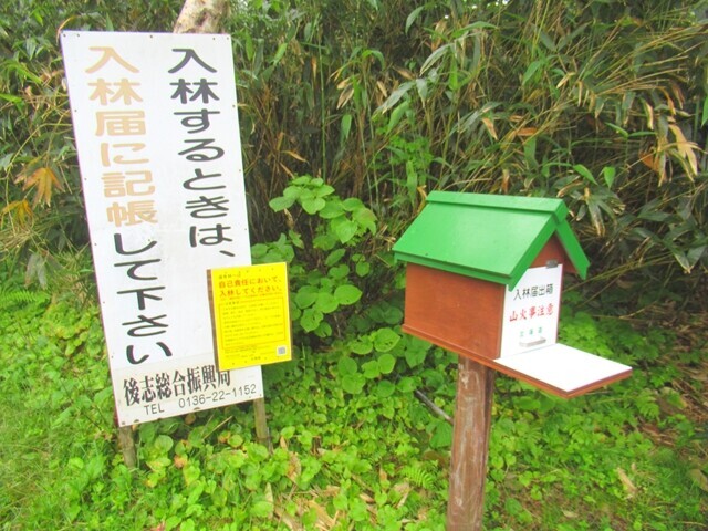 ニセコアンヌプリへ登山スタートの様子