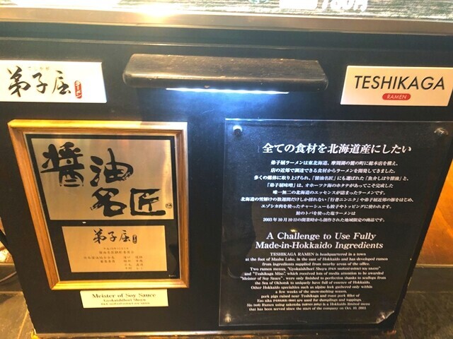 弟小屈ラーメンのお店の看板