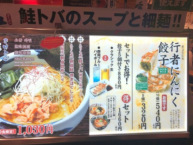 弟小屈のセットメニューと料金