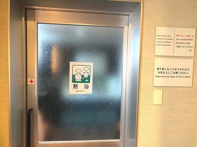 スーパーホテル旭川の天然温泉入口