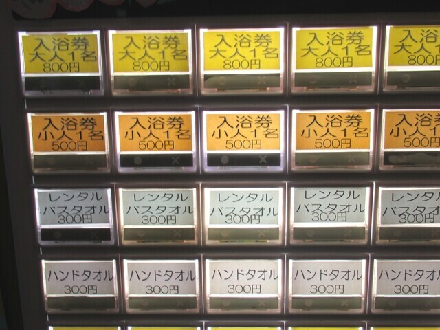 五色沼温泉の料金
