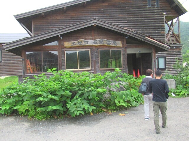 ニセコ五色沼温泉を擁する五色温泉旅館で日帰り温泉入口