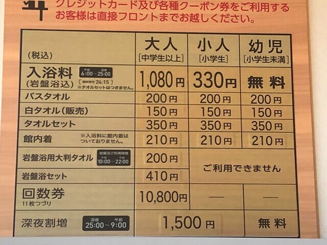 たまゆらの杜　北のたまゆら　入浴券　ポイントカード　札幌　天然温泉　9枚セット 北のたまゆら たまゆらの杜 入浴券 - メルカリ