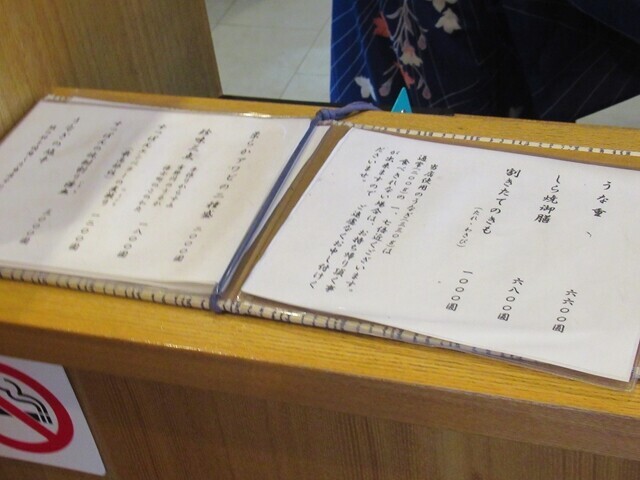 友栄うなぎ店の受付に置かれているメニューと料金