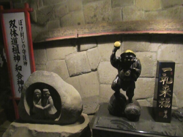 大山阿夫利神社のボケ封じの守護神様