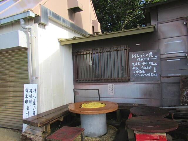 大山奥の院の近くで営業している山頂茶屋